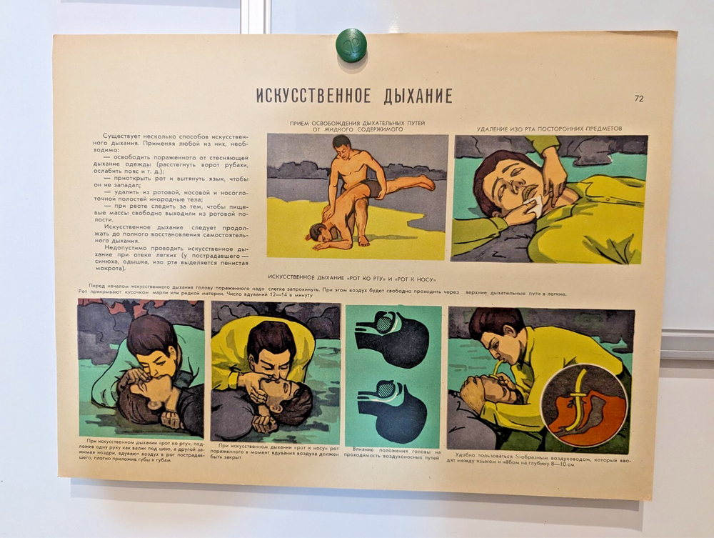 soviet original red cross poster -  artificial respiration !