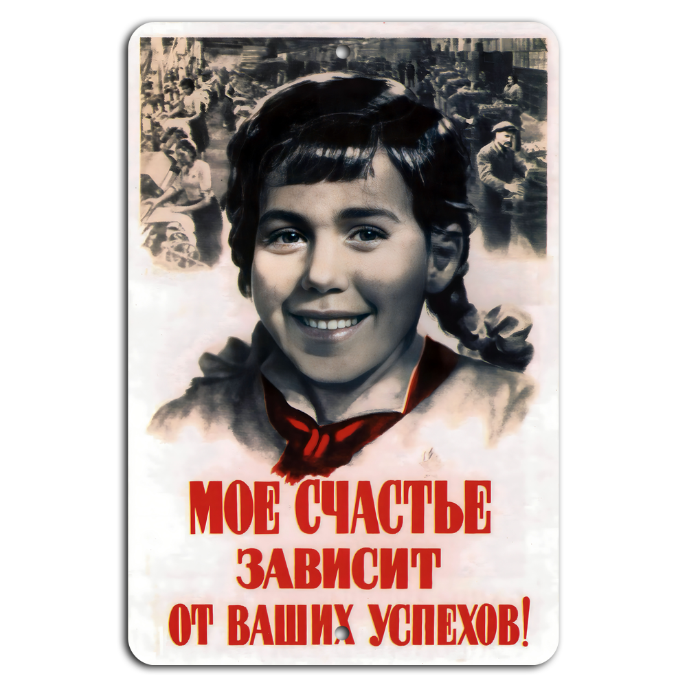 Soviet Success Poster Art for Motivation and Happiness  