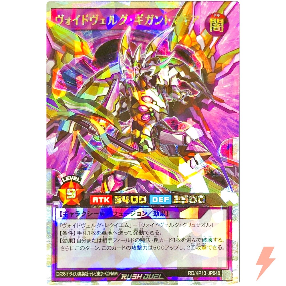 Voidvelgr Gigantomachia Over Rush Rare RD KP13 JP040 Oblivion Flash