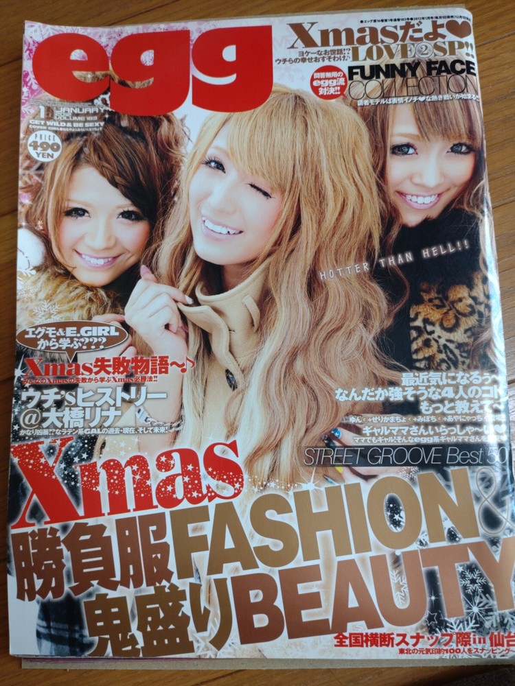 Rare Japanese Gal Magazine January 2012 Issue Vol.183 Fashion Book