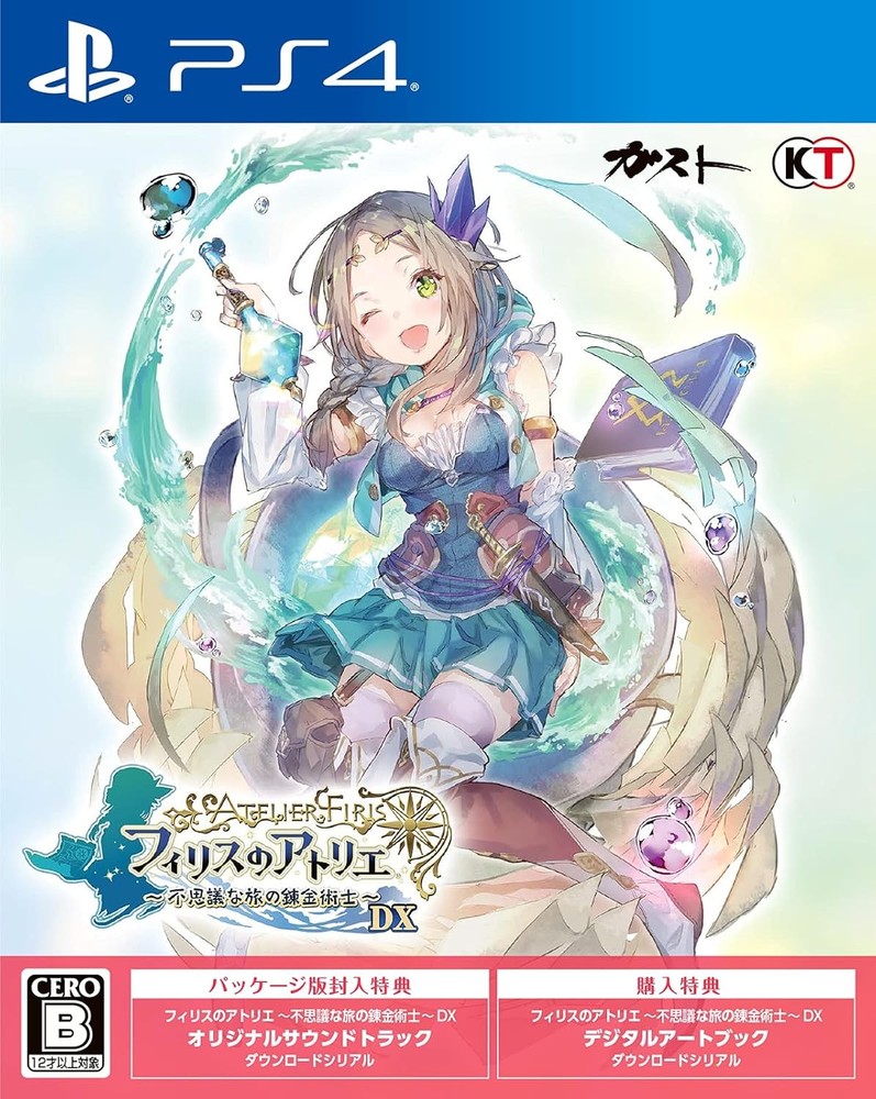 Atelier Firis ~The Alchemist's Mysterious Journey~ DX book form JP