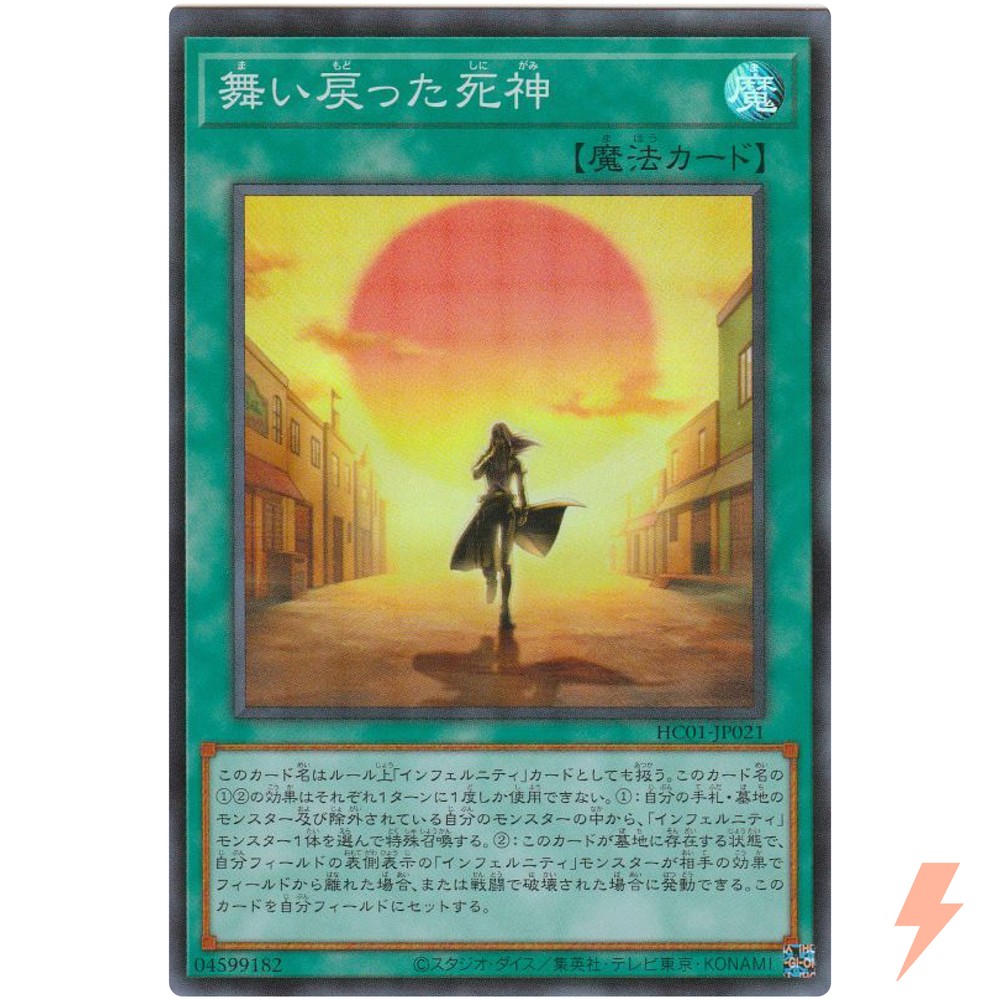 Super Rare HC01-JP021 Return of the Reaper YuGiOh History Archive Collection