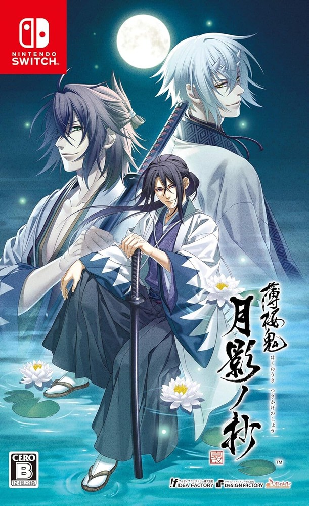 Hakuoki Shinkai Tsukikage no Sho - Switch book form JP