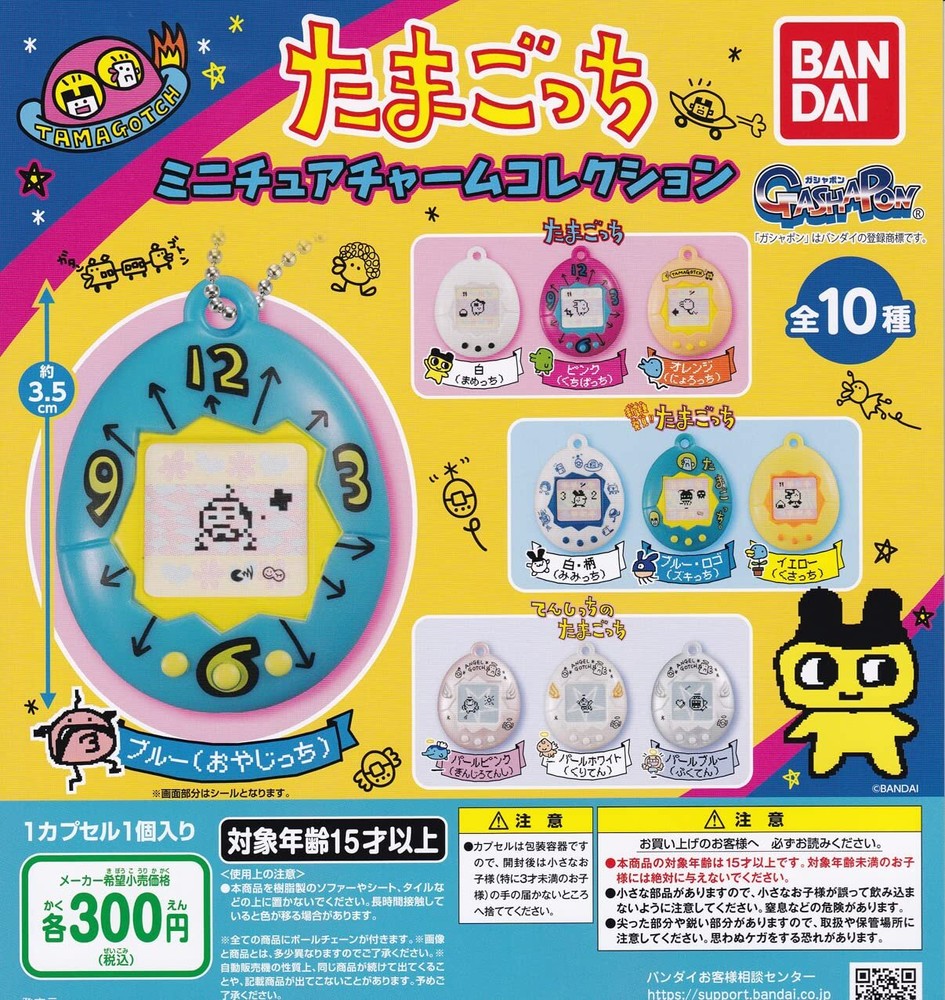 Tamagotchi Miniature Charm Collection [10 Types  Total length ap... book form JP