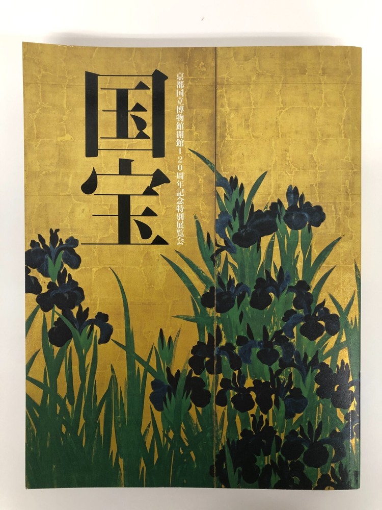 Explore Masterpieces of Japanese Art at the National Treasures Special Exhibition
